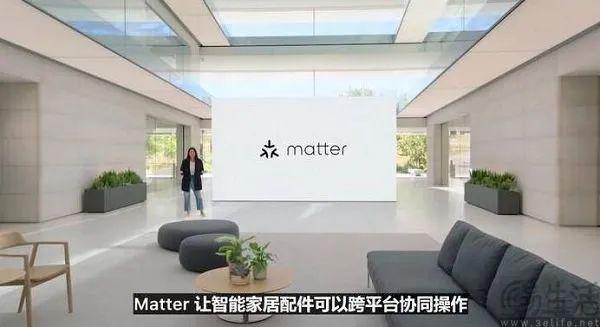 家居的Matter终于名副其实EVO视讯发布两年后要一统智能(图3)